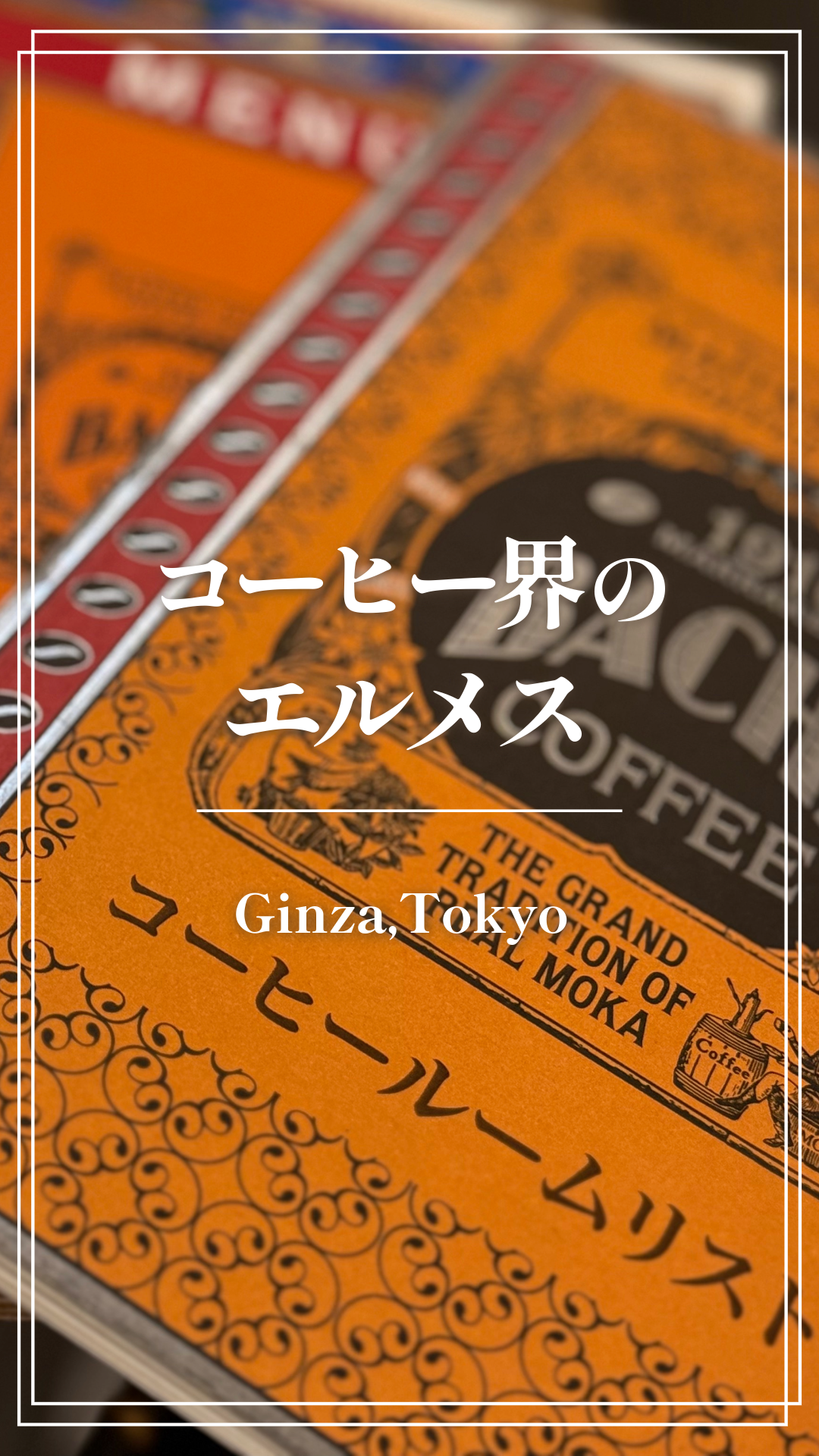A Golden Hour in Ginza | Bacha Coffee